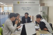 [경기티비종합뉴스] 경기도의회 이재영 의원, 해그늘 체육공원 리모델링 공사를 위한 정담회 개최