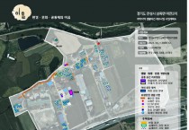 [안성시] 2023년 농어촌 취약지역 생활여건 개조사업 공모 선정   -경기티비종합뉴스-