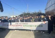 [경기티비종합뉴스] 한경국립대 교직원-학생연합봉사단,  농촌봉사활동 실시