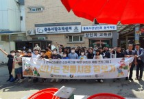 [평택시]  송탄․통복시장 어린이 장보기 체험 행사 열어   -경기티비종합뉴스-