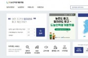 [안성시]   『도농인력중개플랫폼』구축․운영 서비스 개시    -경기티비종합뉴스-