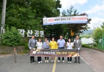 [양평군의회]  제9대  개원 1주년 기념행사 개최    -경기티비종합뉴스-