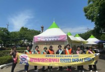 [여주시]  불법촬영 인식개선 캠페인 실시   -경기티비종합뉴스-