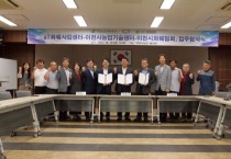 [이천시]  이천시농업기술센터-이천시화훼협회-aT화훼사업센터 업무협약 체결   -경기티비종합뉴스-