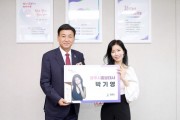 [광주시]  가수 박기영 광주시 홍보대사 위촉  -경기티비종합뉴스-