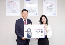 [광주시]  가수 박기영 광주시 홍보대사 위촉  -경기티비종합뉴스-