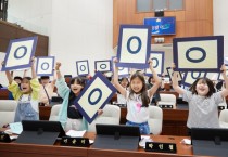 [용인특례시의회]   청소년 지방자치아카데미, 대일초등학교 참여   -경기티비종합뉴스-