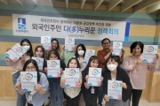 [수원시]   외국인 홍보단 다(多)누리꾼 정례회의 개최   -경기티비종합뉴스-