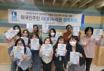 [수원시]   외국인 홍보단 다(多)누리꾼 정례회의 개최   -경기티비종합뉴스-