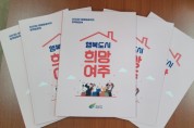 [경기티비종합뉴스]  여주시, 2023년 생애 보금자리 정책 길잡이 발간