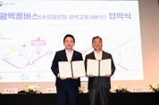 용인특례시, 12월부터 유림동~양재역 ‘광역콜버스’ 운행   -경기티비종합뉴스-