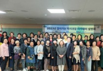 [경기티비종합뉴스]  용인특례시 2023 "찾야가는 자치경찰 아카데미 설명회 개최"