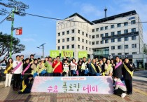 [양평군]  민선8기 공약이행평가단, 깨끗한 양평만들기 위한 솔선수범   -경기티비종합뉴스-