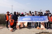 [한국도자재단]  깨끗한 경기바다 조성 위해 해안 환경정화 활동 나서   -경기티비종합뉴스-
