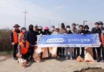 [한국도자재단]  깨끗한 경기바다 조성 위해 해안 환경정화 활동 나서   -경기티비종합뉴스-