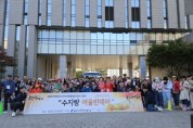 [경기티비종합뉴스]  수지구, 장애인·비장애인 참여 나들이 프로그램 ‘수지랑 어울린데이’ 개최