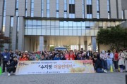 [경기티비종합뉴스]  수지구, 장애인·비장애인 참여 나들이 프로그램 ‘수지랑 어울린데이’ 개최