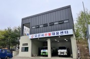 [오산시]   봄철 산불 예방과 대응에 총력   -경기티비종합뉴스-