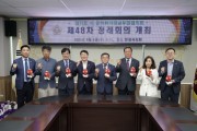 [경기티비종합뉴스] 경기도시‧군의회의장 남부권협의회 제48차 정례회의, 안성시에서 개최