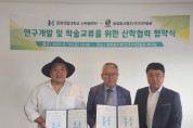 [한경국립대학교]   농업회사법인 ‘(주)자연알로’와  산학협력 MOU 체결   -경기티비종합뉴스-