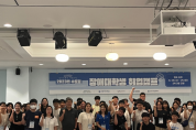 [경기티비종합뉴스]  한경국립대, 수도권 장애대학생 연합 취업캠프 성료