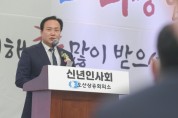 [오산시]  신년인사회 개최  “경제위기 극복․기업의 재도약”다짐     -경기티비종합뉴스-