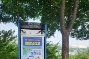 [경기티비종합뉴스]  하남시, ‘도심 오아시스’ 하남시 얼음냉장고, 시민 호평 속 31일 종료