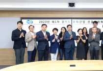 [경기도]  뷰티산업 경쟁력 충분…해외시장 진출 확대 지원 강화해야”   -경기티비종합뉴스-