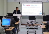 [용인도시공사]   직원 대상 드론 전문인력 교육 실시해   -경기티비종합뉴스-