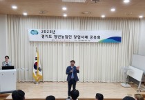 [경기도]  청년농업인 창업사례 공유로 창농커뮤니티 조성   -경기티비종합뉴스-