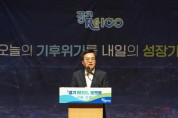 [경기도]  김동연, “경기도 탄소배출량 한눈에 보는 플랫폼 만들 것”   -경기티비종합뉴스-