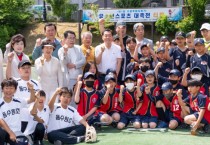 수원시, 제1회 수원특례시장기 유소년 스포츠 대축전 개최   -경기티비종합뉴스-