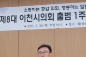 제8대 이천시의회, 배식 봉사로 개원 1주년 의미 되새겨  -경기티티비종합뉴스-
