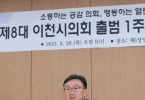 제8대 이천시의회, 배식 봉사로 개원 1주년 의미 되새겨  -경기티티비종합뉴스-