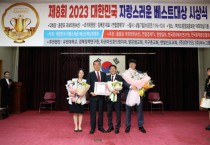 [수원특례시의회]  김기정 의장, 제8회 대한민국 자랑스러운 베트스 대상 수상   -경기티비종합뉴스-