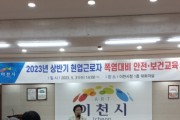 [이천시]  시청 현업근로자 안전·보건교육 실시   -경기티비종합뉴스-
