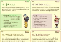 [오산시]  오산미니어처빌리지, 어린이날 다양한 특별행사 준비   -경기티비종합뉴스-