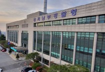 [경기남부경찰청]  건설현장에서 거액 갈취한  노조 집행부 등 17명 단속 과 구속 2명      -경기티비종합뉴스-