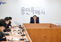 [용인특례시]  이상일 시장, “국가첨단산단 조성, 용인의 미래에 큰 역할 할 수 있도록 공직자들도 노력해달라”  -경기티비종합뉴스-