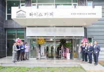 [이천시]  농업테마공원에 카페형 로컬푸드 ‘이천 팜 마켓’현판식 열려   -경기티비종합뉴스-