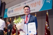 [여주시의회]  정병관  의장 『제20회 지역신문의날 의정대상』 수상   -경기티비종합뉴스-