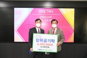 [하남시지부]  NH농협  하남교육재단에 장학금 600만원 기탁      -경기팁종합뉴스-