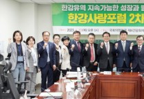 [광주시]  방세환 시장, 「한강사랑포럼」2차 회의 개최  -경기티비종합뉴스-