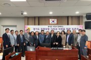 [경기티비종합뉴스]  황대호 의원, ‘경기도 무명의병 기억과 지원을 위한 토론회’ 개최