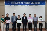 [안성시시설관리공단]  ESG경영 혁신제안 경진대회 개최    -경기티비종합뉴스-