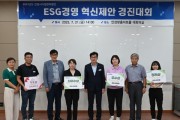[안성시시설관리공단]  ESG경영 혁신제안 경진대회 개최    -경기티비종합뉴스-