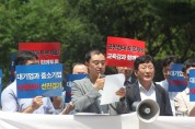 [경기도IT협회 협의회]  경기도교육청 ‘스마트기기 보급사업의 공정한 입찰방식 촉구를 위한 기자회견  -경기티비종합뉴스-