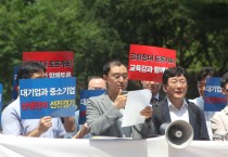 [경기도IT협회 협의회]  경기도교육청 ‘스마트기기 보급사업의 공정한 입찰방식 촉구를 위한 기자회견  -경기티비종합뉴스-