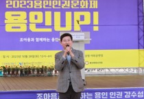 [경기티비종합뉴스] 별 없는 사회 만들기 위한 ‘용인 인권문화제’, 28일 동백호수공원에서 열려