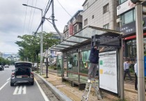 용인특례시, ‘용인-화성 광역 버스정보시스템 구축사업’ 착수   -경기티비종합뉴스-